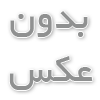 عوارض بوتاکس
